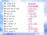九年級(jí)unit4 I used to be afraid of the dark.單元基礎(chǔ)知識(shí)梳理 習(xí)題課件