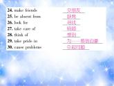 九年級(jí)unit4 I used to be afraid of the dark.單元基礎(chǔ)知識(shí)梳理 習(xí)題課件