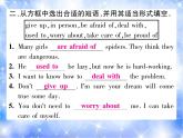 九年級(jí)unit4 I used to be afraid of the dark.單元基礎(chǔ)知識(shí)梳理 習(xí)題課件