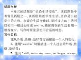 九年級(jí)unit4 I used to be afraid of the dark.第5課時(shí)  單元寫作 習(xí)題課件