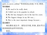 九年級(jí)unit4 I used to be afraid of the dark.第5課時(shí)  單元寫作 習(xí)題課件