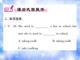 九年級(jí)unit4 I used to be afraid of the dark.語法專練 習(xí)題課件