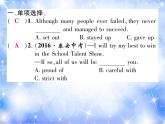九年級(jí)unit4 I used to be afraid of the dark.雙休作業(yè)（四）習(xí)題課件
