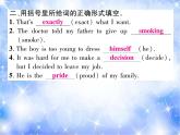 九年級(jí)unit4 I used to be afraid of the dark.雙休作業(yè)（四）習(xí)題課件