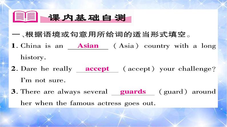 九年级unit4 I used to be afraid of the dark.第2课时 习题课件02