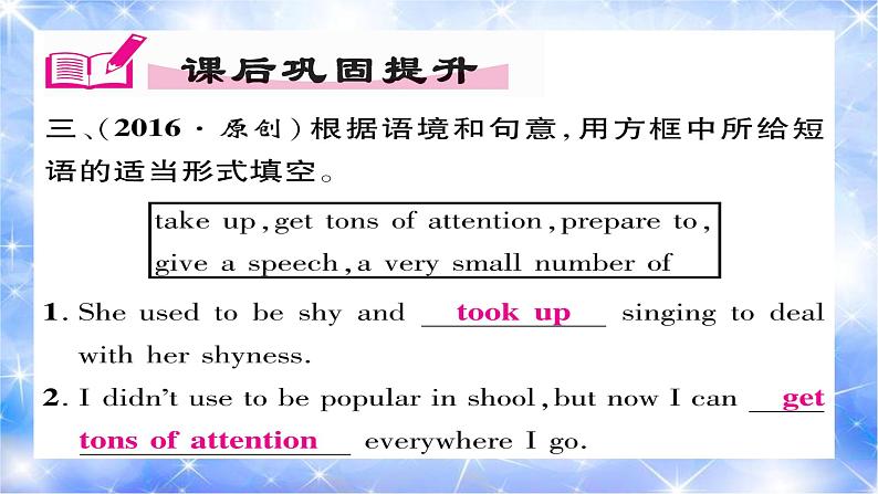 九年级unit4 I used to be afraid of the dark.第2课时 习题课件06