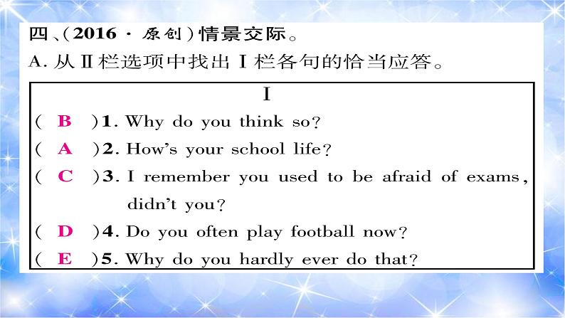 九年级unit4 I used to be afraid of the dark.第2课时 习题课件08