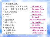 九年级Unit5 What are the shirts made of？单元基础知识梳理 习题课件