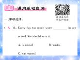 九年级Unit5 What are the shirts made of？语法专练 习题课件
