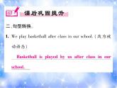 九年级Unit5 What are the shirts made of？语法专练 习题课件