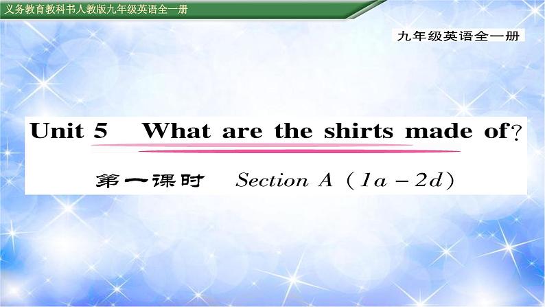 九年级Unit5 What are the shirts made of？第1课时 习题课件01