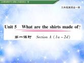 九年级Unit5 What are the shirts made of？第1课时 习题课件