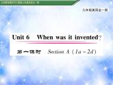 九年级unit6 When was it invented？第1课时 习题课件