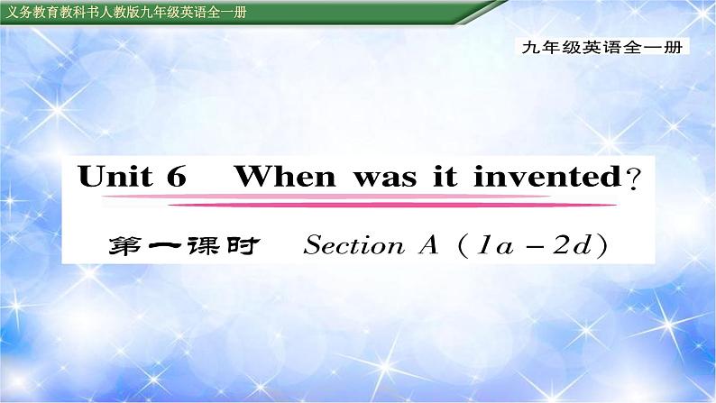 九年级unit6 When was it invented？第1课时 习题课件01