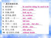九年级unit6 When was it invented？单元基础知识梳理 习题课件