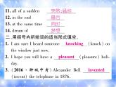 九年级unit6 When was it invented？单元基础知识梳理 习题课件