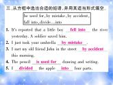 九年级unit6 When was it invented？单元基础知识梳理 习题课件