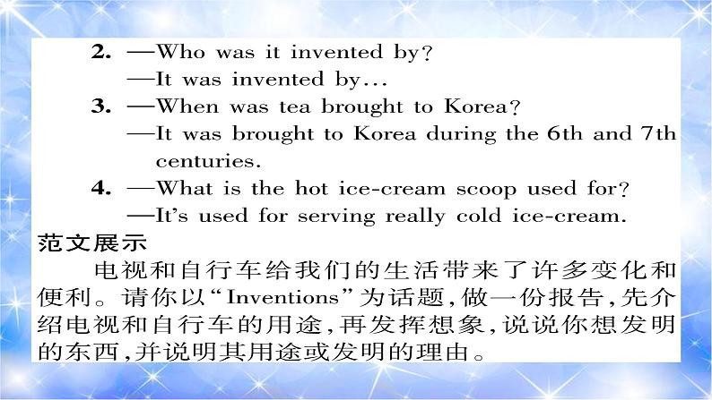 九年级unit6 When was it invented？第5课时  单元写作 习题课件03