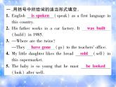 九年级unit6 When was it invented？双休作业（六）习题课件