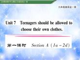 九年级unit7 Teenagers should be allowed to choose their own clothes.第1课时 习题课件