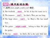 九年级Unit8 It must belong to Carla.第1课时 习题课件