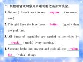 九年级Unit8 It must belong to Carla.第1课时 习题课件