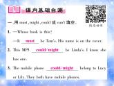 九年級Unit8 It must belong to Carla.語法專練 習題課件
