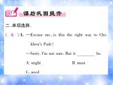 九年級Unit8 It must belong to Carla.語法專練 習題課件