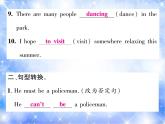 九年级Unit8 It must belong to Carla.第2课时 习题课件