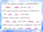 九年级Unit8 It must belong to Carla.第2课时 习题课件