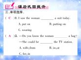 九年级Unit8 It must belong to Carla.第3课时 习题课件