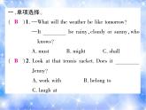 九年級Unit8 It must belong to Carla.雙休作業(yè)（八）習題課件