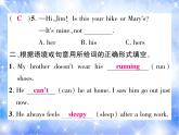 九年級Unit8 It must belong to Carla.雙休作業(yè)（八）習題課件
