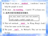 九年級Unit8 It must belong to Carla.雙休作業(yè)（八）習題課件