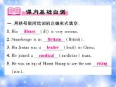 九年级Unit8 It must belong to Carla.第4课时 习题课件