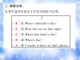 九年级Unit8 It must belong to Carla.第4课时 习题课件