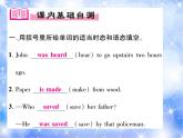 九年级Unit10 You’re supposed to shake hands.语法专练 习题课件