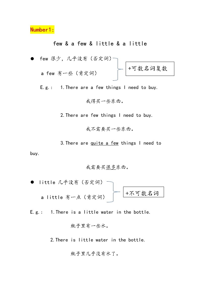 人教版中考英语易混淆词汇辨析 教案第2页