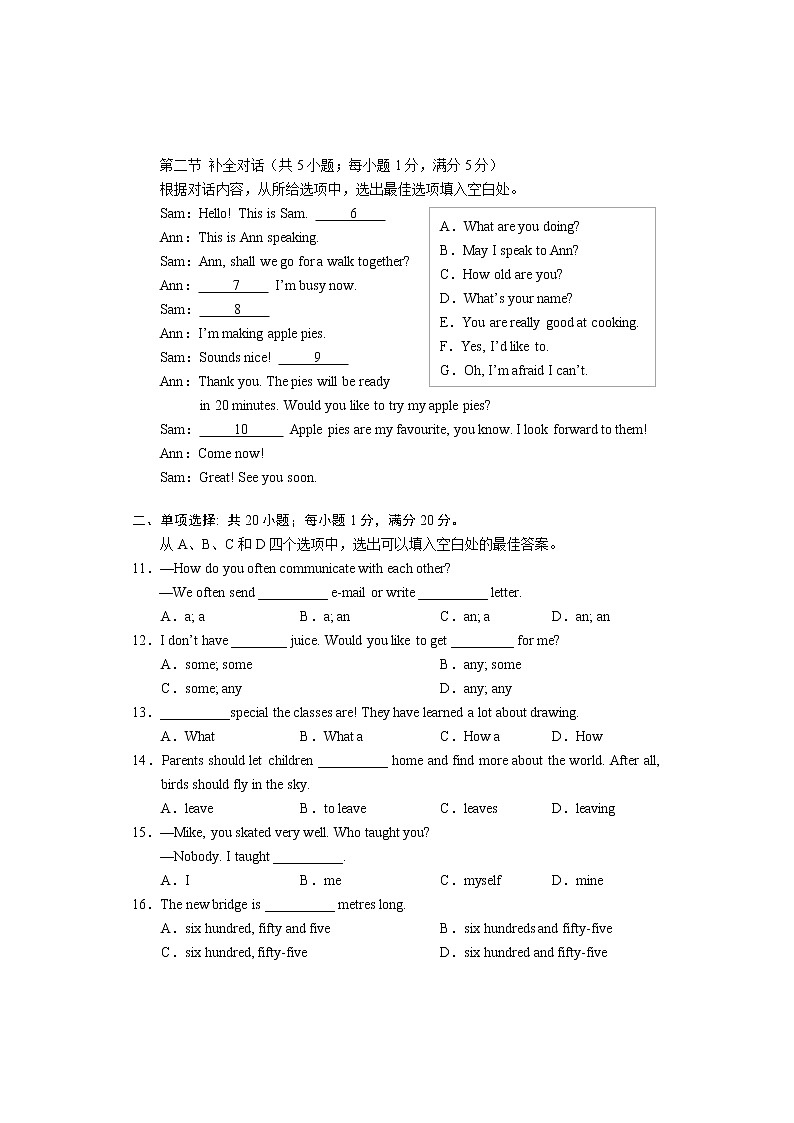 2020年西藏中考英语试卷02