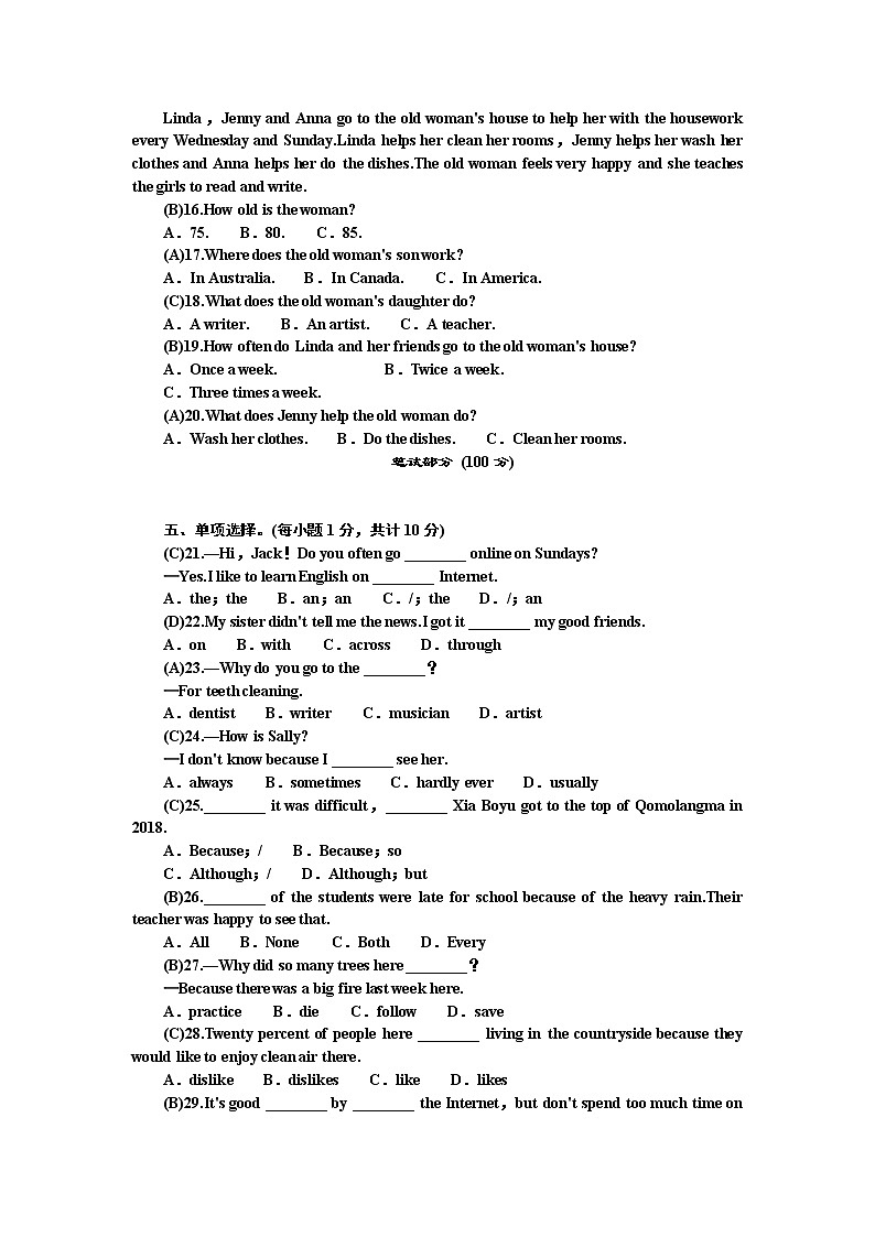 Unit 2 How often do you exercise  综合水平测试（听力+答案）03