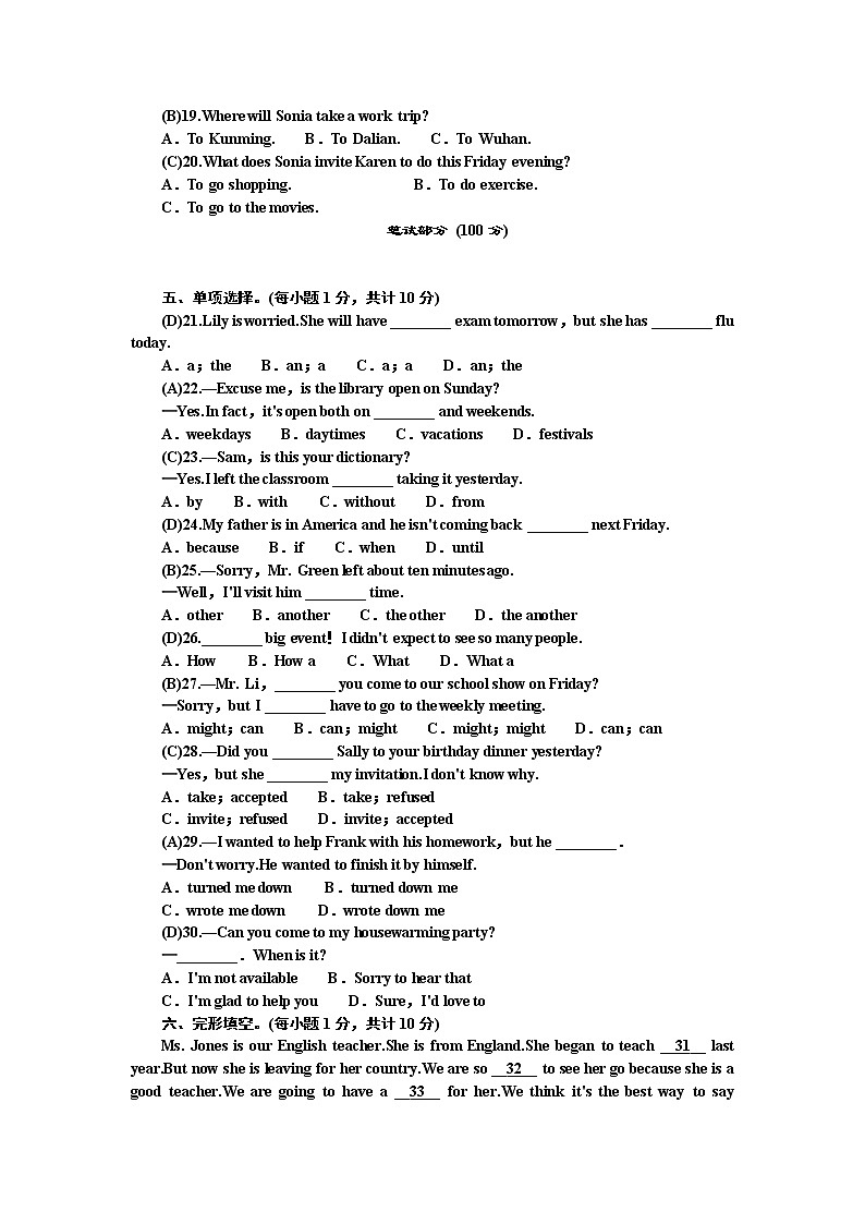 Unit 9 Can you come to my party 综合水平测试（听力+答案）03