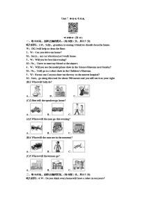 英语人教新目标 (Go for it) 版Unit 7 Will people have robots?综合与测试课时训练