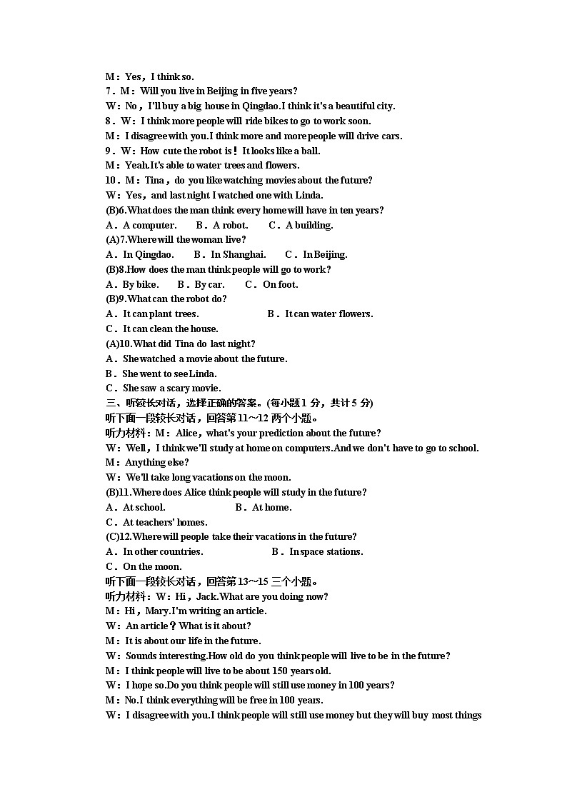 Unit 7 Will people have robots  综合水平测试（听力+答案）02