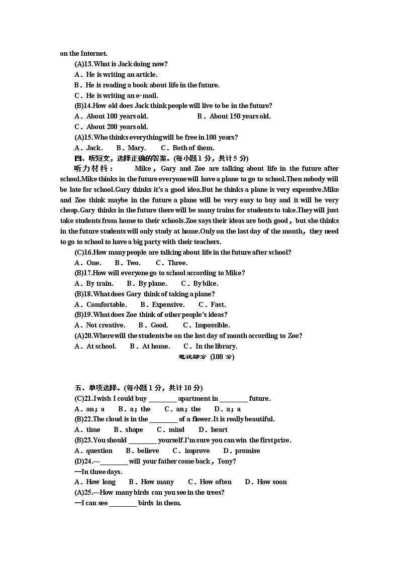 Unit 7 Will people have robots  综合水平测试（听力+答案）03