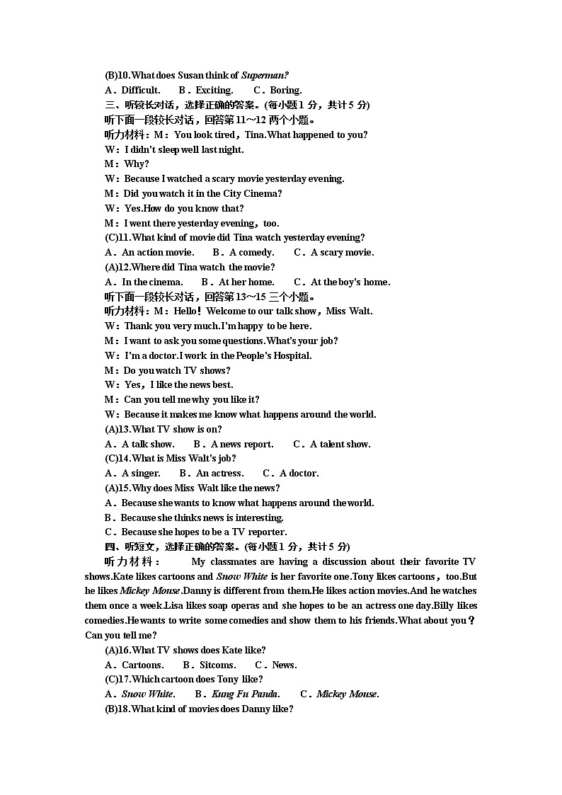 Unit 5 Do you want to watch a game show  综合水平测试（听力+答案）02