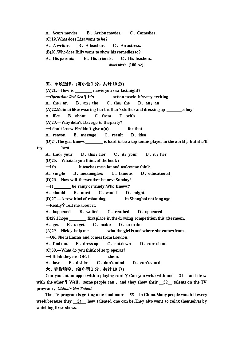 Unit 5 Do you want to watch a game show  综合水平测试（听力+答案）03