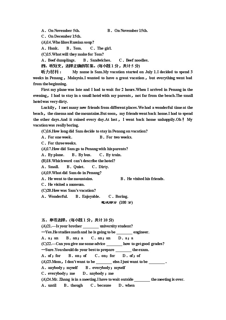 2021-2022学年人教版新目标七年级英语上学期期末测试卷（听力+答案）03