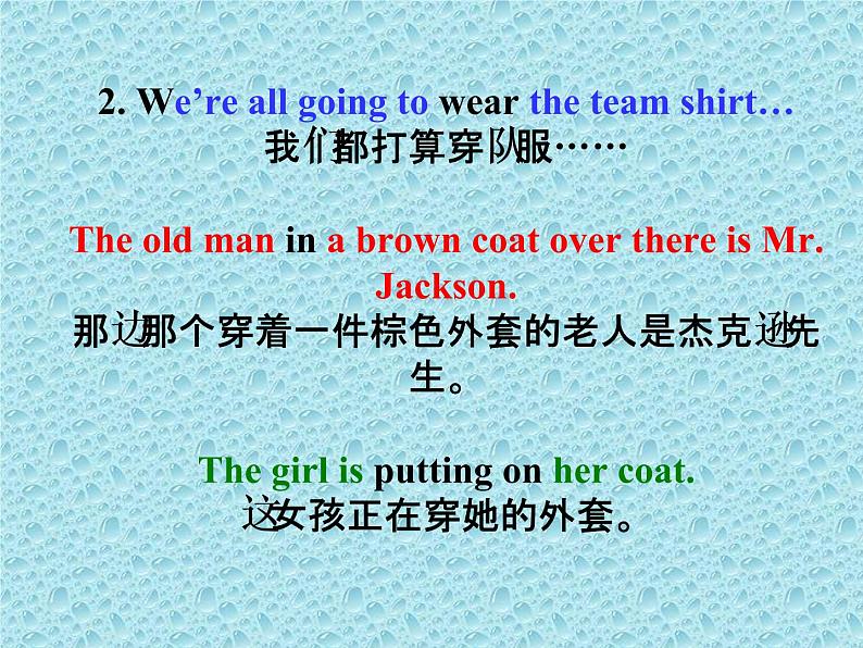 外研七年级下册第三模块第二节We’re going to cheer the players精品课件07