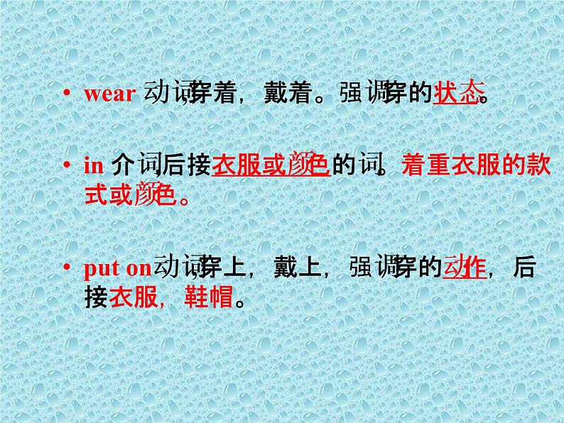 外研七年级下册第三模块第二节We’re going to cheer the players精品课件08