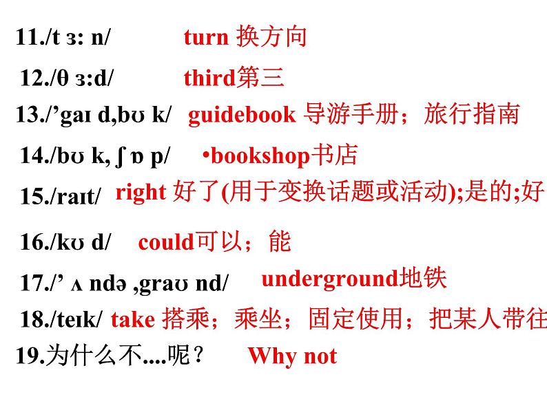 外研七年级下册第六模块第一节 Could you tell me how to get to the National Stadium 精品课件07